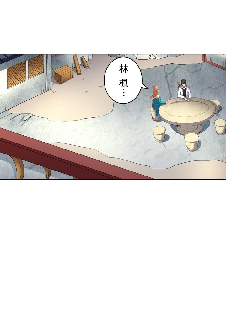 絶世の武魂 40話 - 24