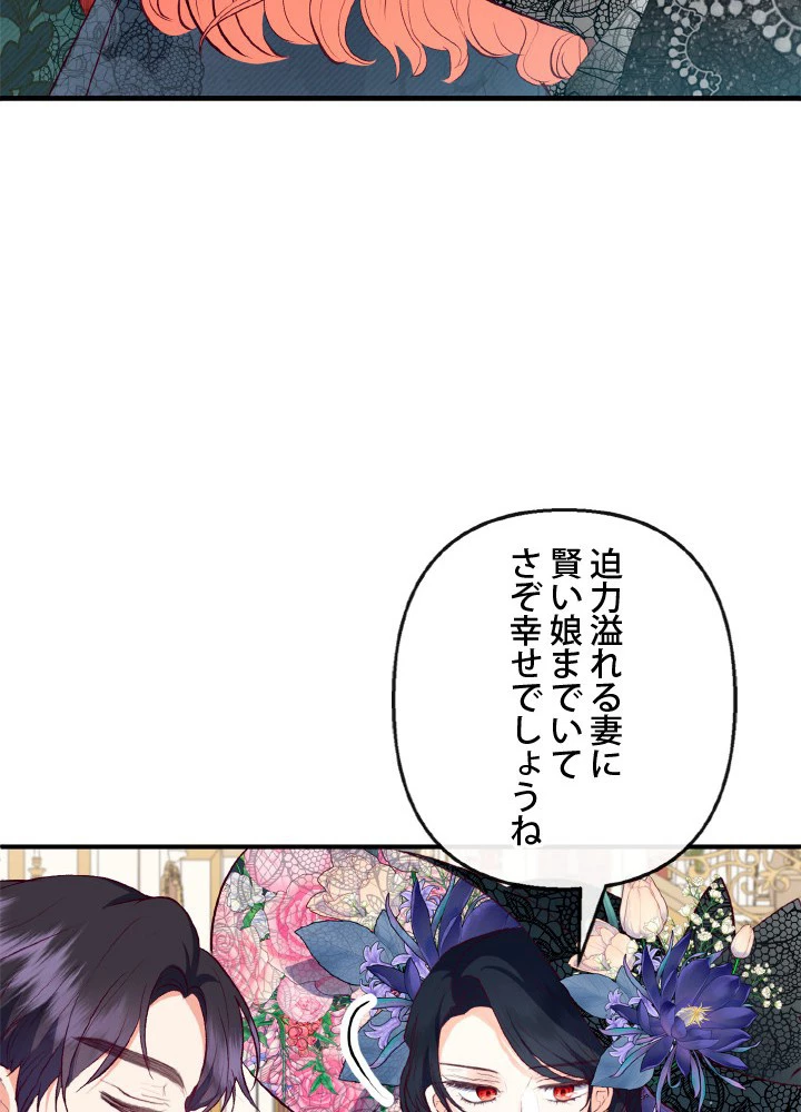 絶世の武魂 44話 - 27