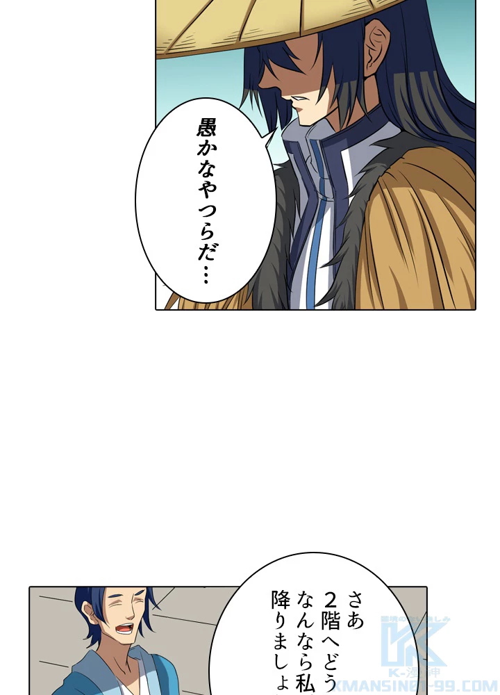 絶世の武魂 36話 - 19