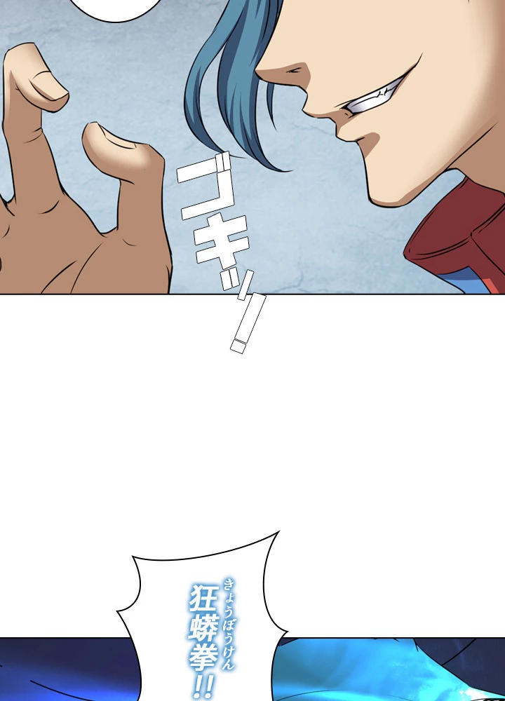 絶世の武魂 41話 - 26