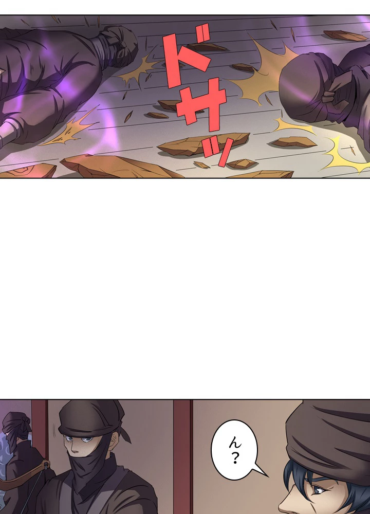 絶世の武魂 37話 - 20