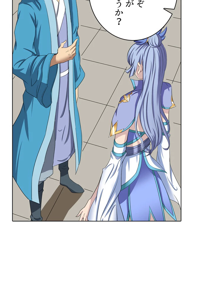 絶世の武魂 36話 - 20