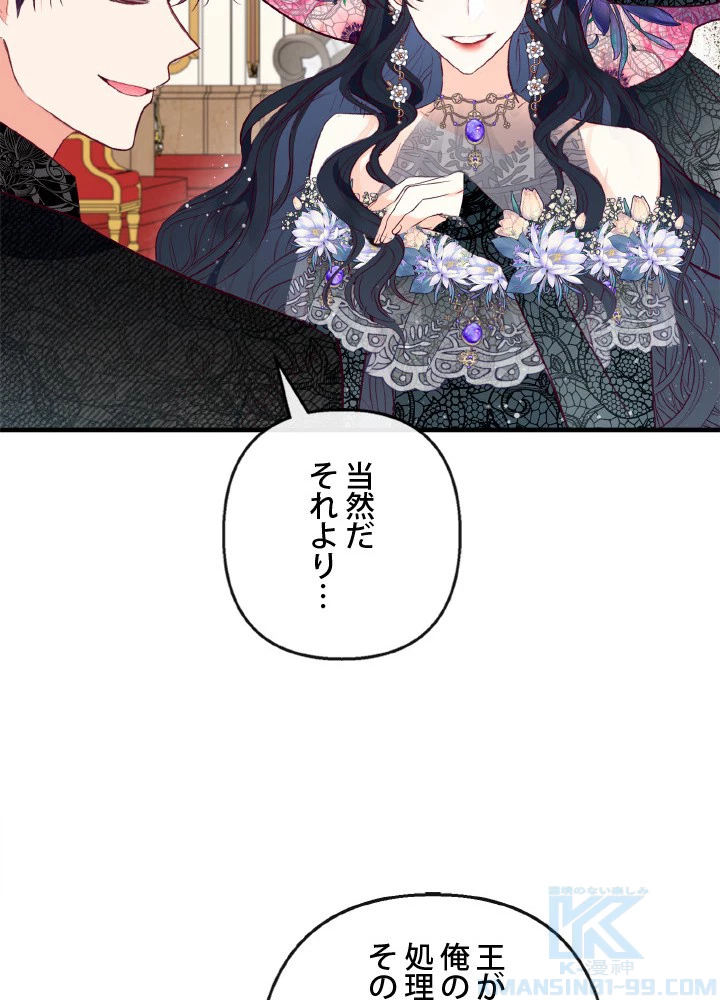 絶世の武魂 44話 - 28