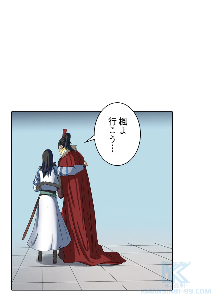 絶世の武魂 35話 - 19