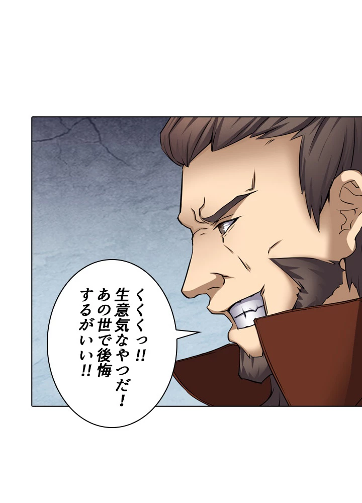 絶世の武魂 42話 - 32