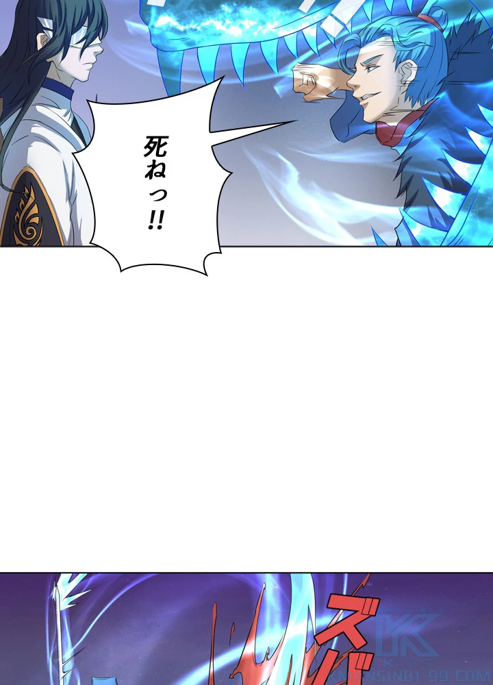 絶世の武魂 41話 - 28