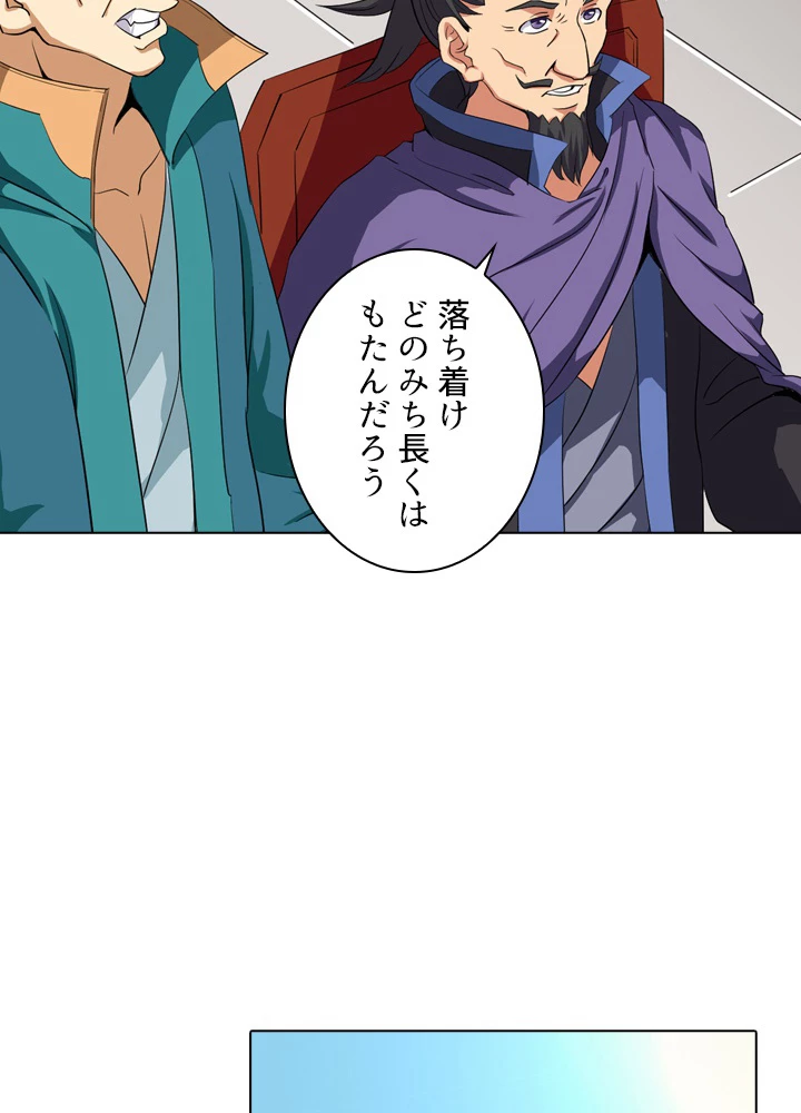 絶世の武魂 32話 - 5