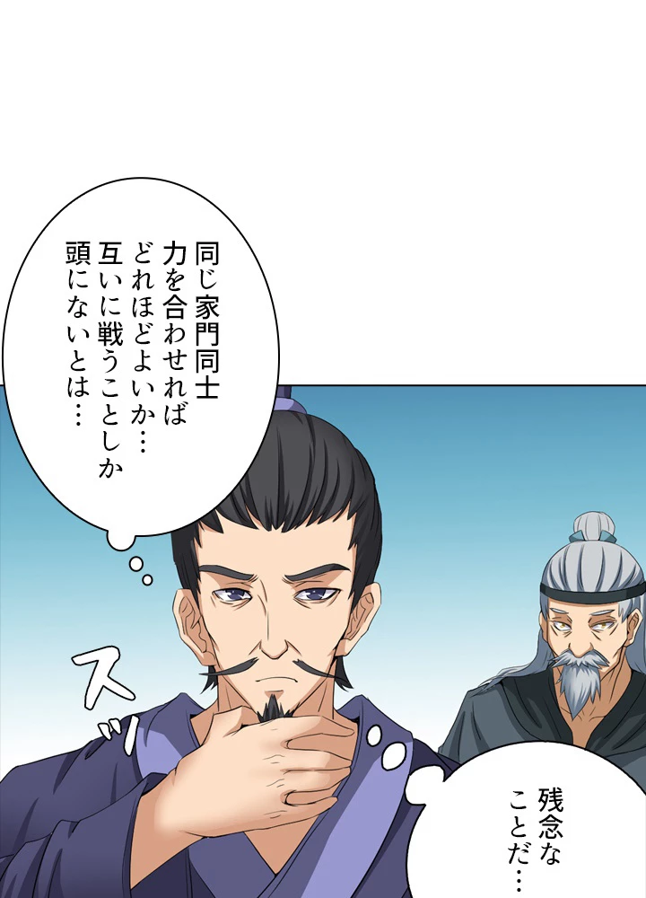 絶世の武魂 35話 - 20