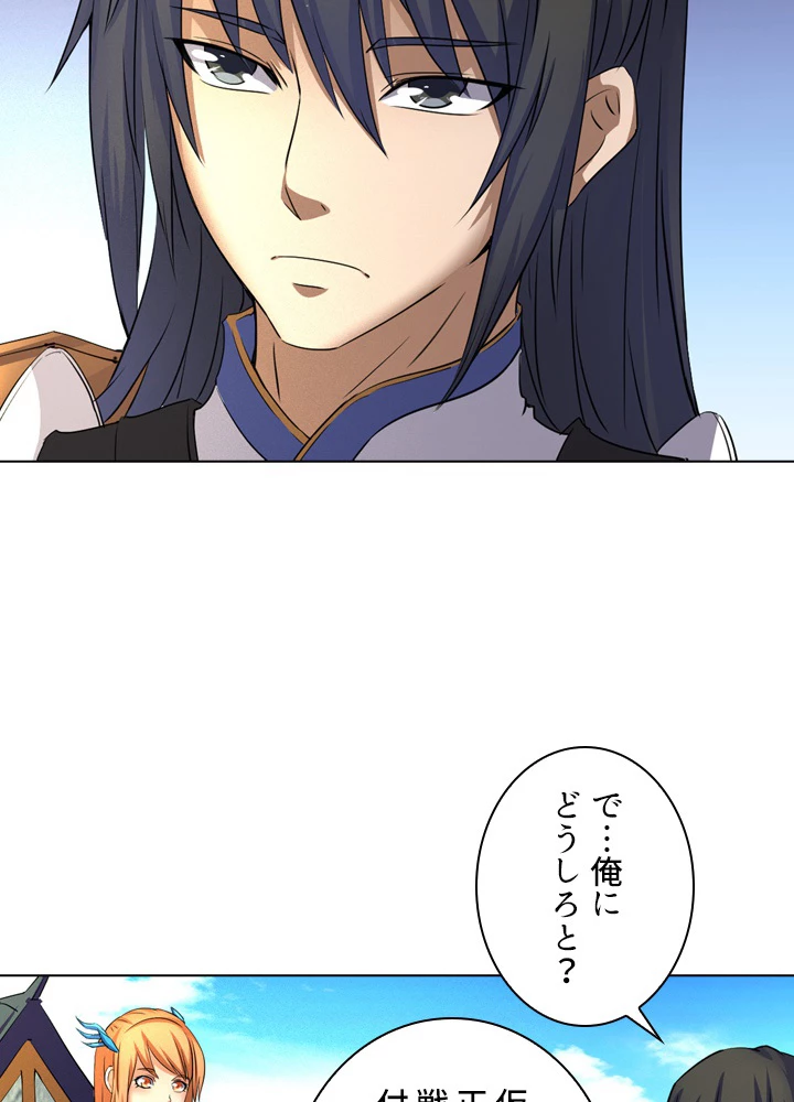 絶世の武魂 40話 - 27