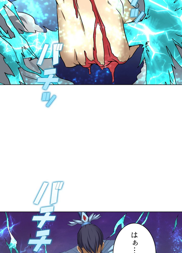 絶世の武魂 43話 - 33