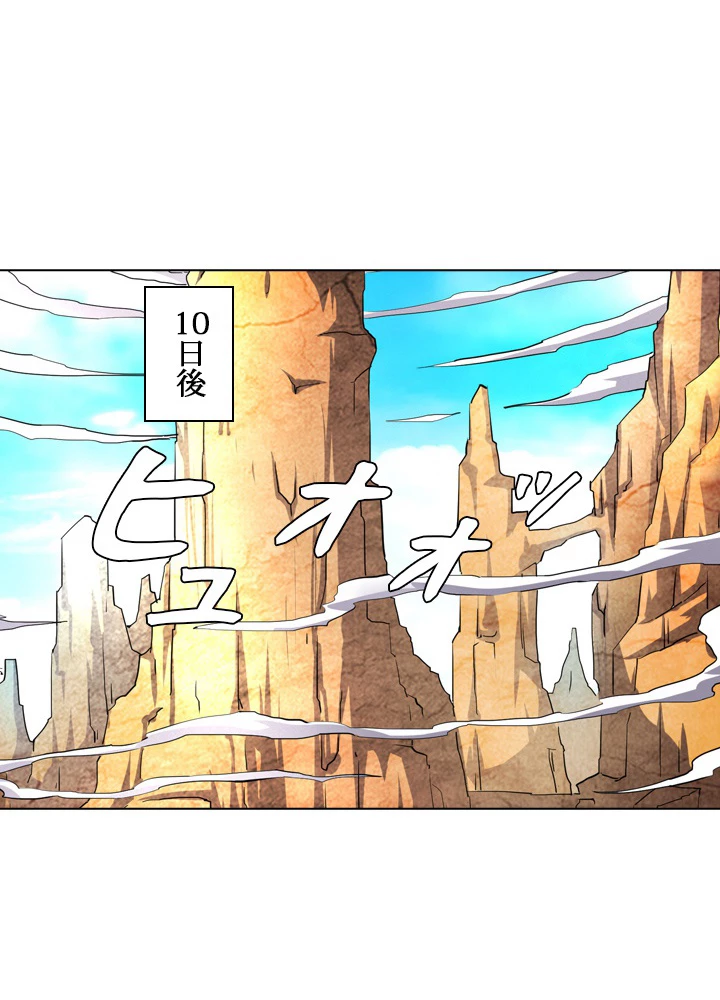 絶世の武魂 47話 - 42