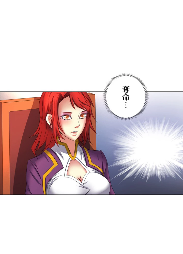 絶世の武魂 42話 - 33