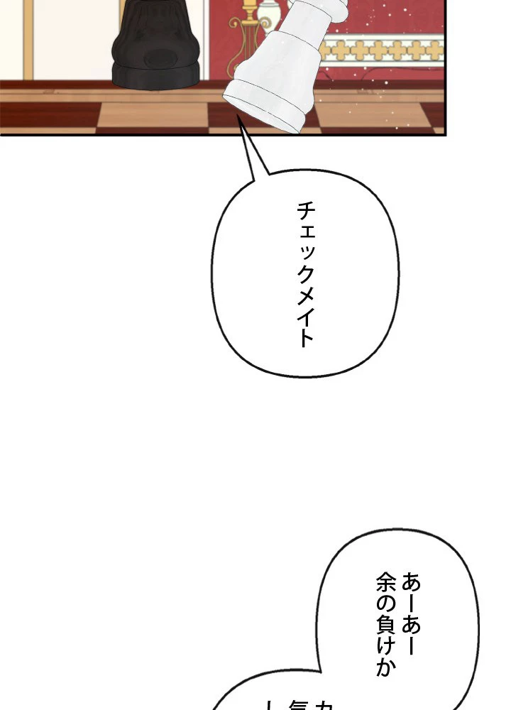 絶世の武魂 44話 - 30