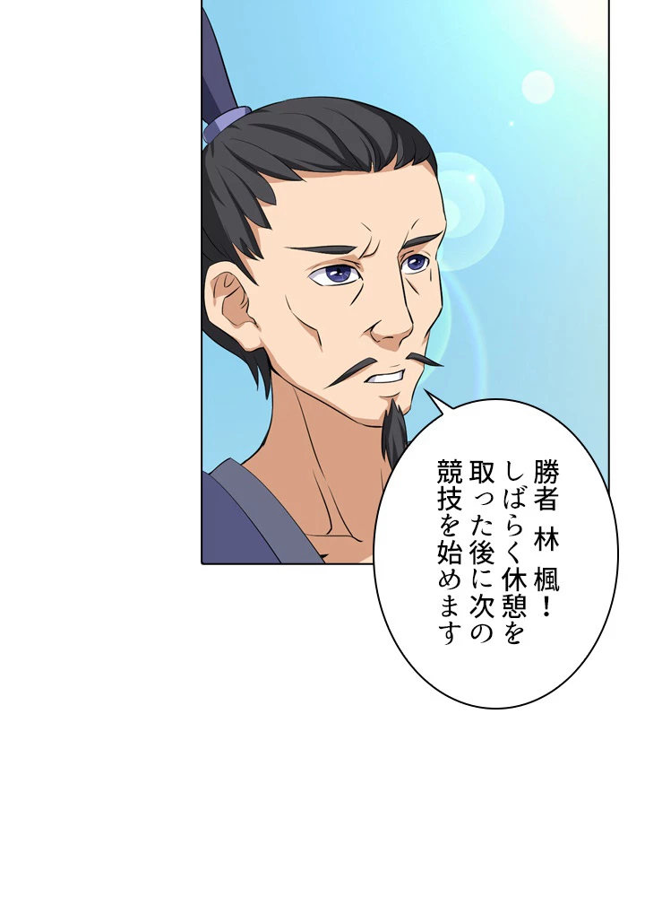 絶世の武魂 32話 - 6