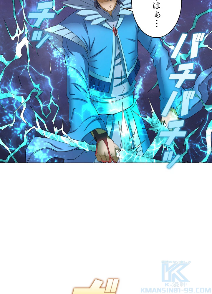 絶世の武魂 43話 - 34