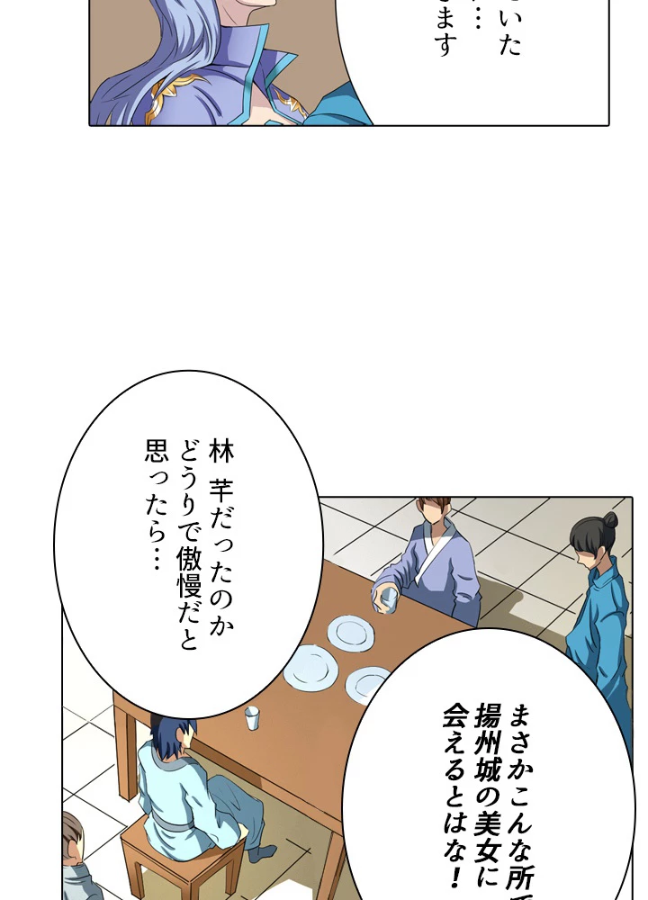 絶世の武魂 36話 - 23