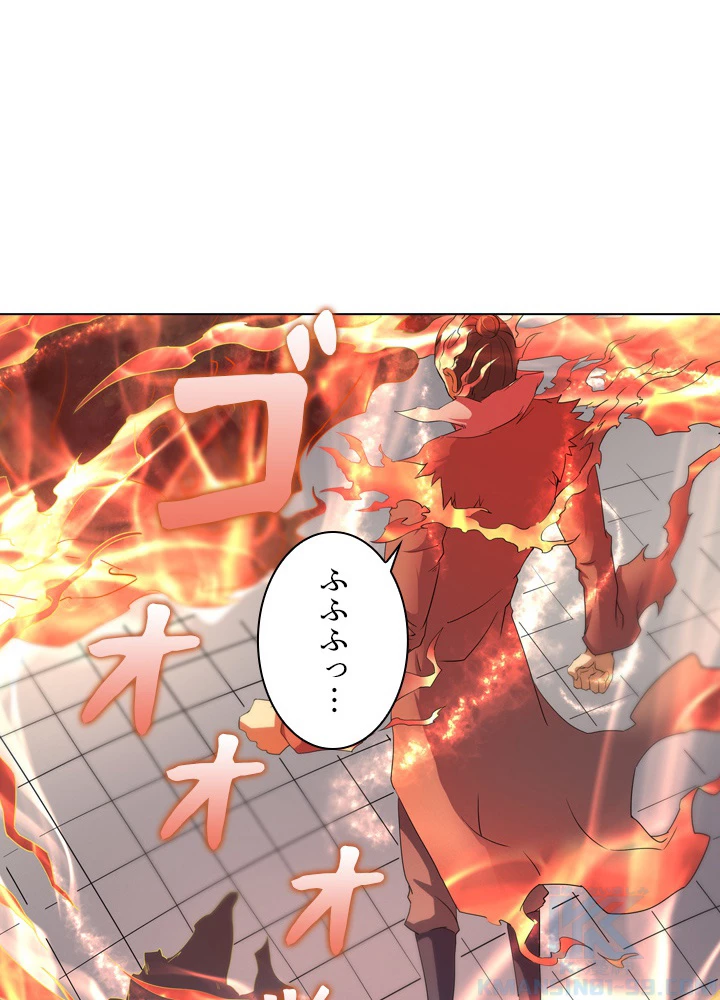 絶世の武魂 42話 - 34