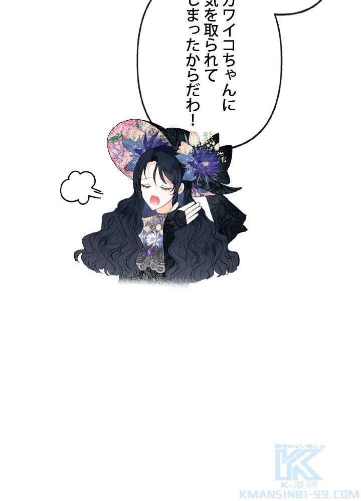 絶世の武魂 44話 - 31