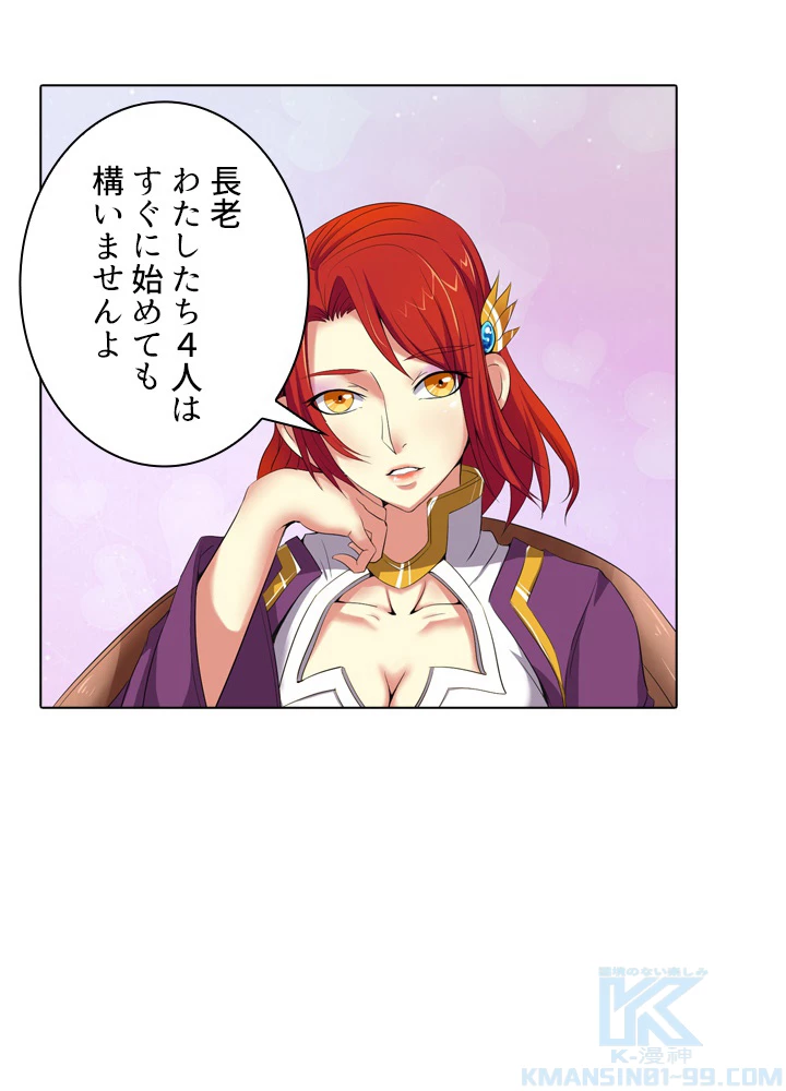 絶世の武魂 32話 - 7