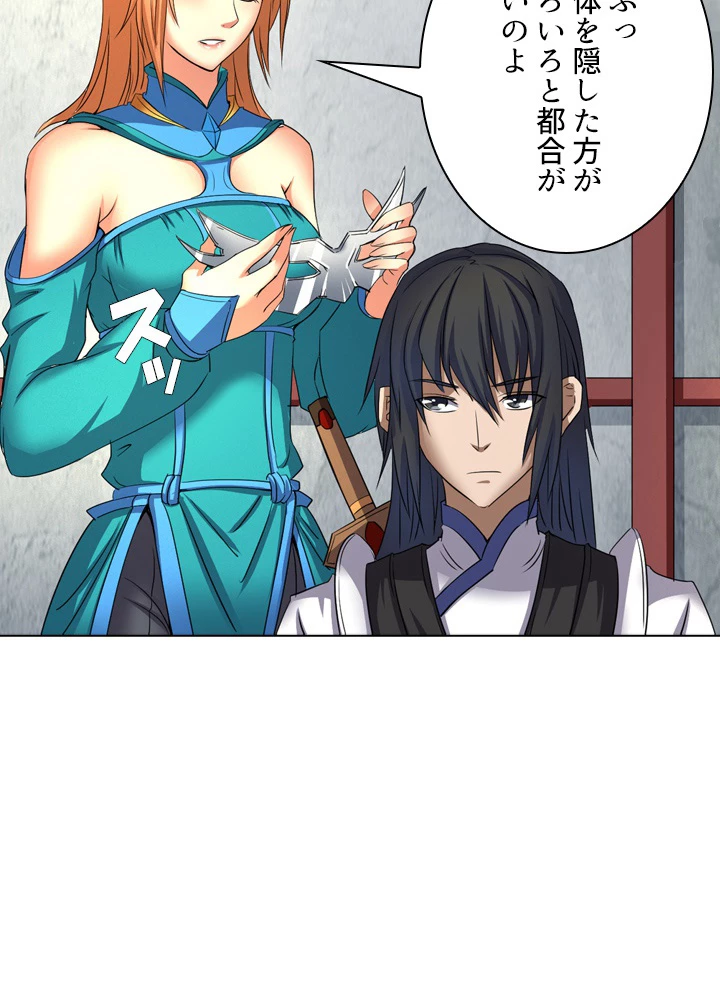 絶世の武魂 40話 - 29