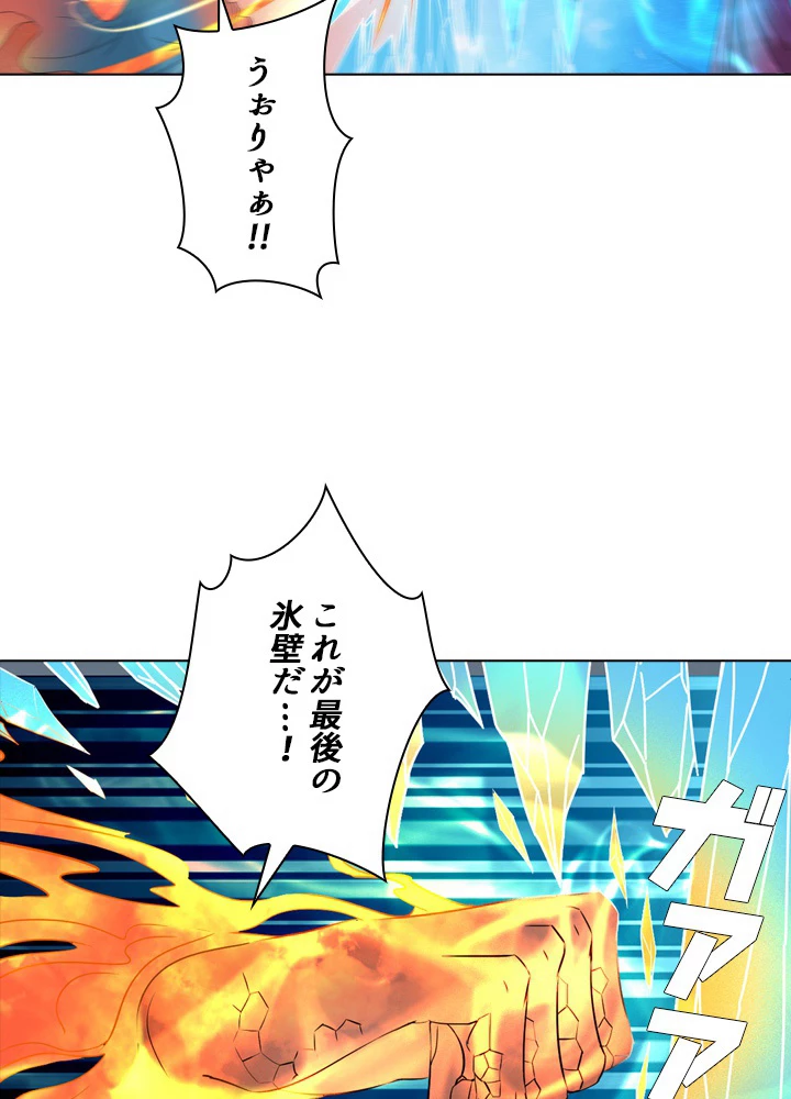 絶世の武魂 33話 - 18