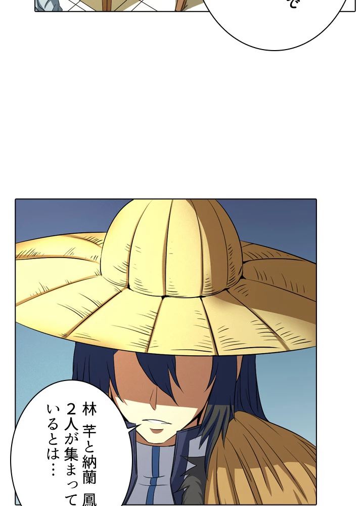 絶世の武魂 36話 - 24