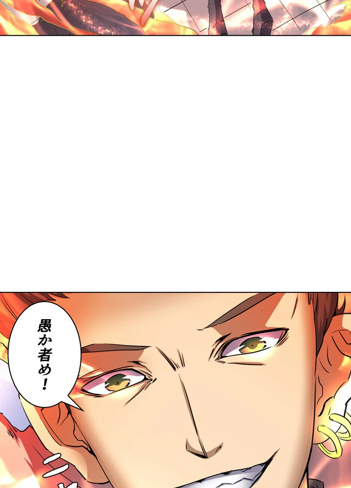 絶世の武魂 42話 - 35