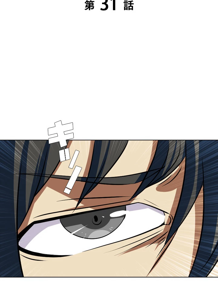 絶世の武魂 31話 - 2