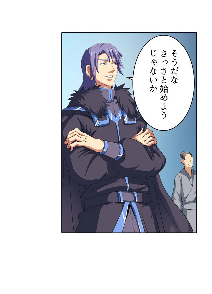 絶世の武魂 32話 - 8