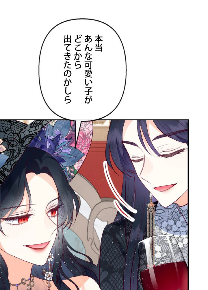 絶世の武魂 44話 - 32