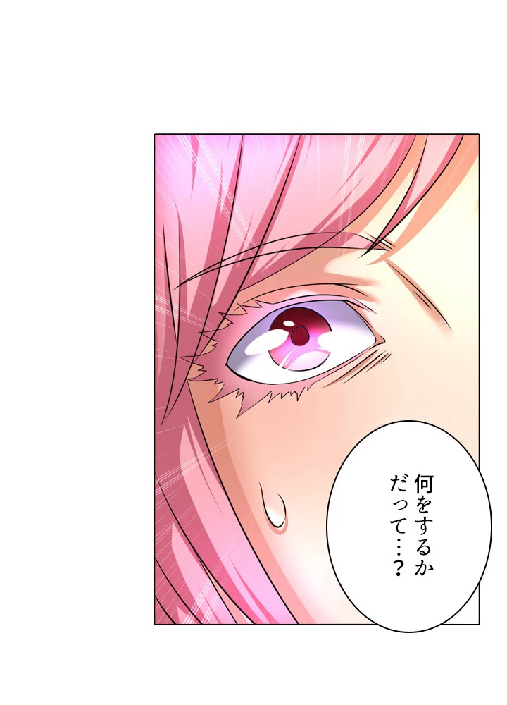 絶世の武魂 51話 - 51