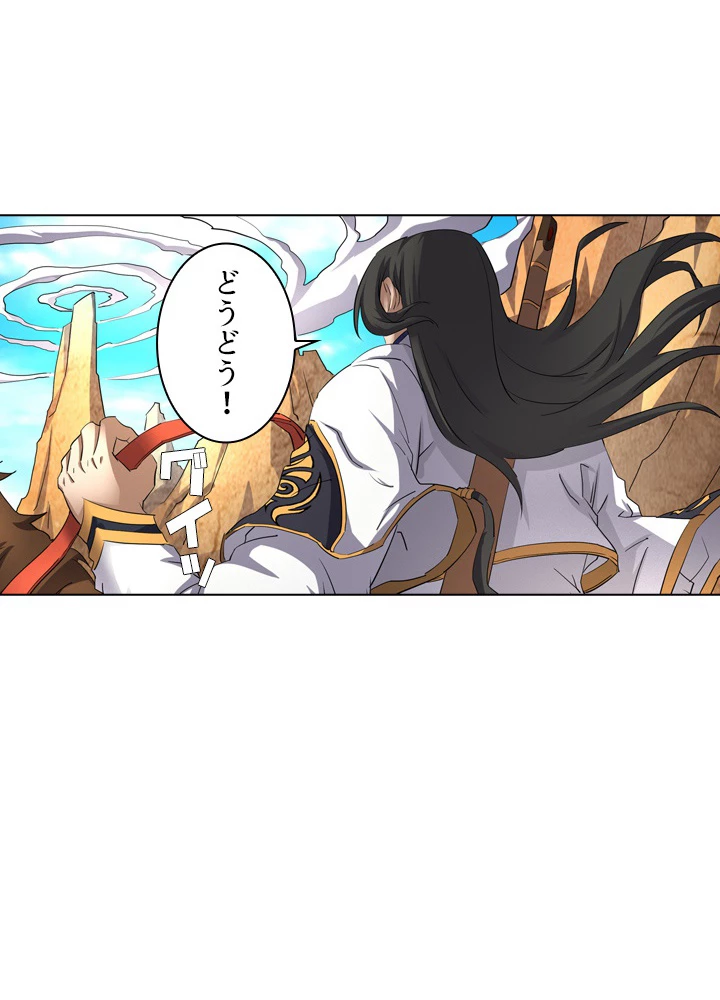 絶世の武魂 47話 - 45