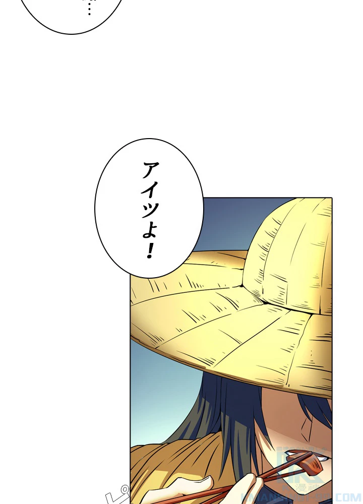 絶世の武魂 36話 - 25