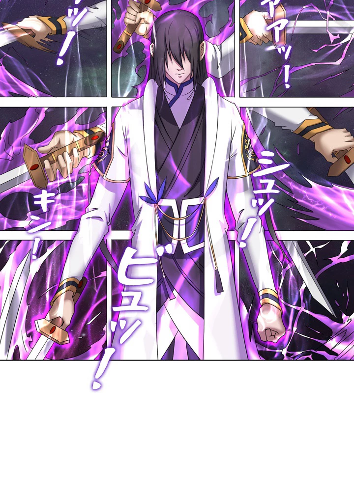 絶世の武魂 50話 - 50