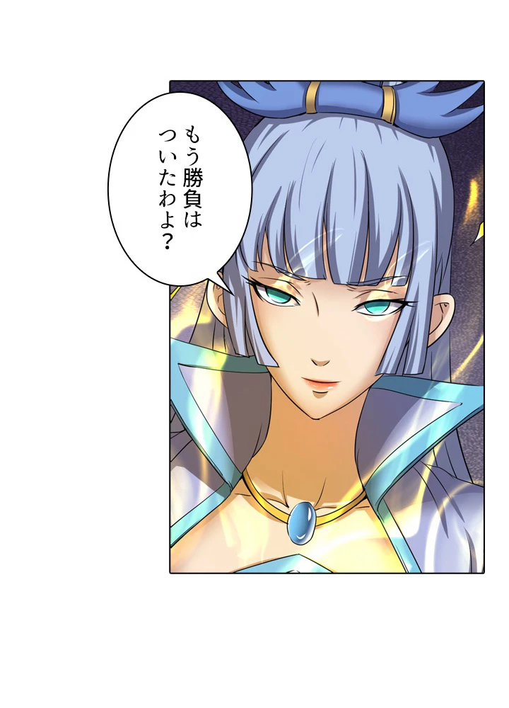 絶世の武魂 43話 - 36