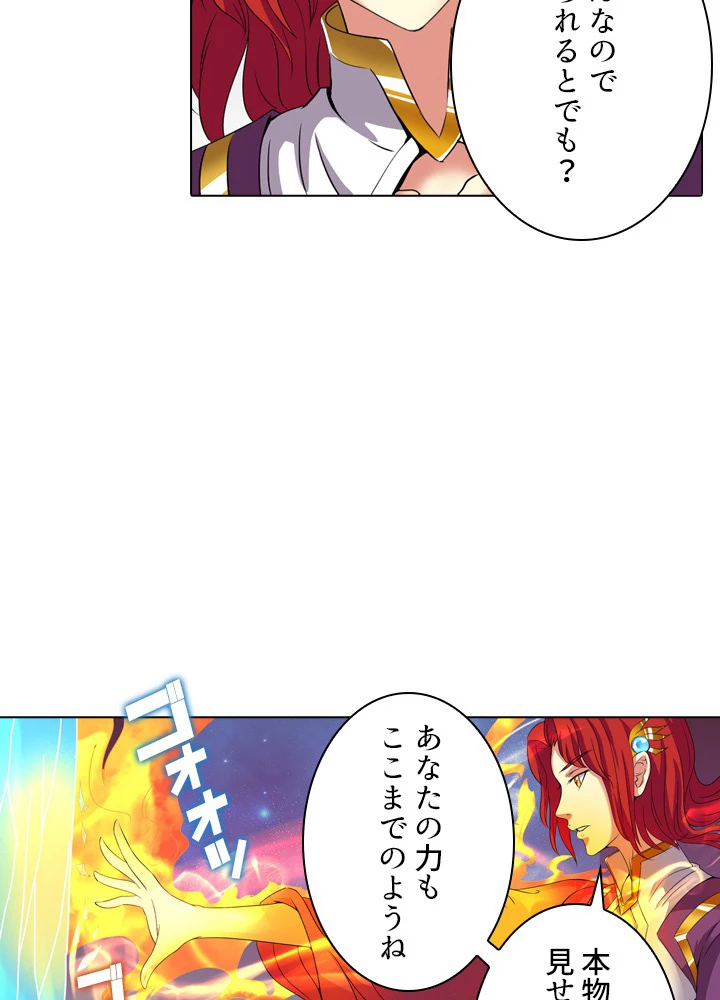 絶世の武魂 33話 - 20