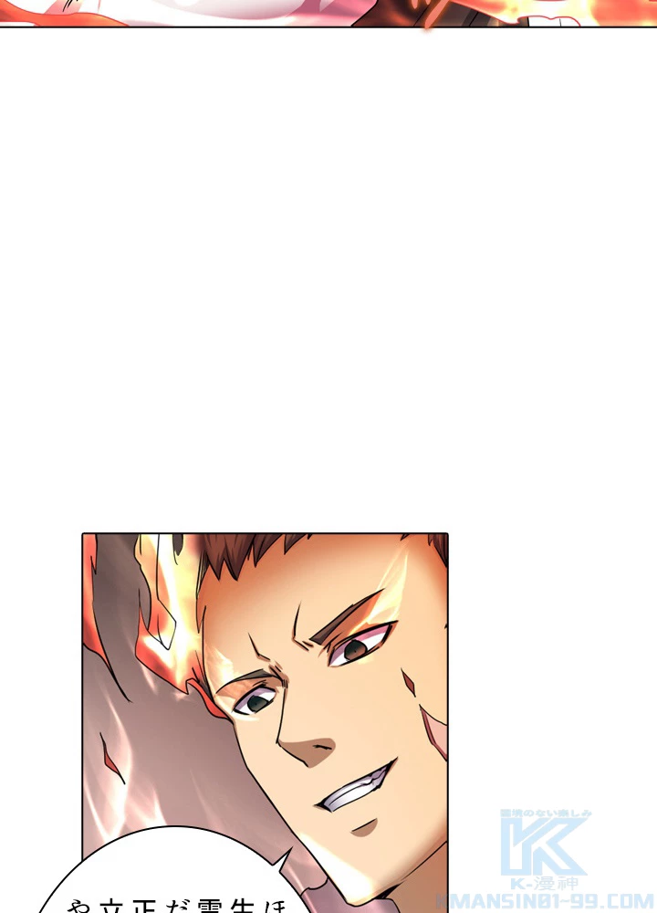 絶世の武魂 42話 - 37