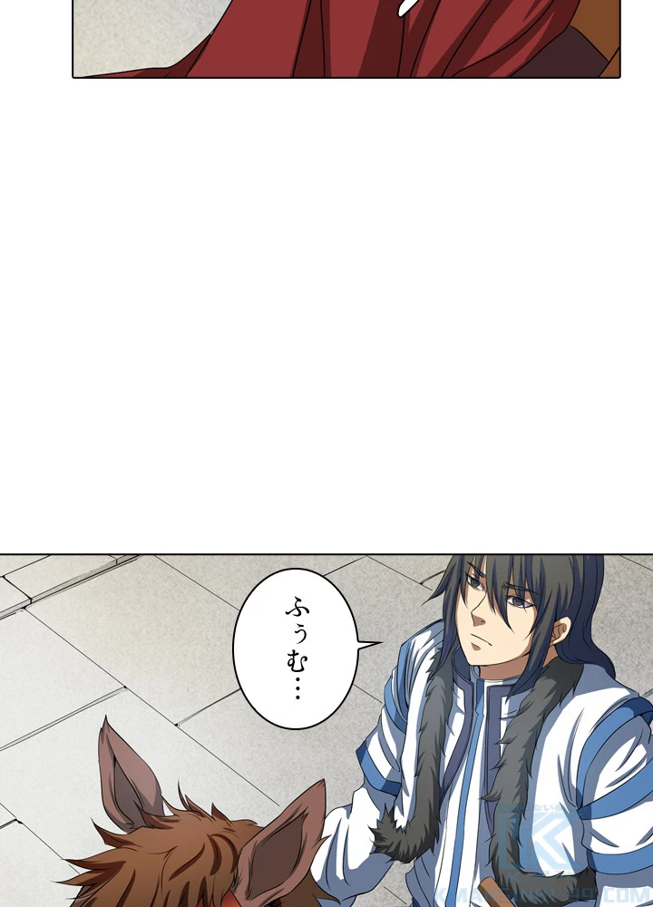 絶世の武魂 35話 - 25