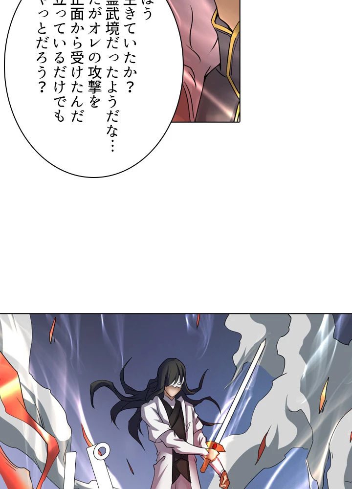 絶世の武魂 42話 - 38