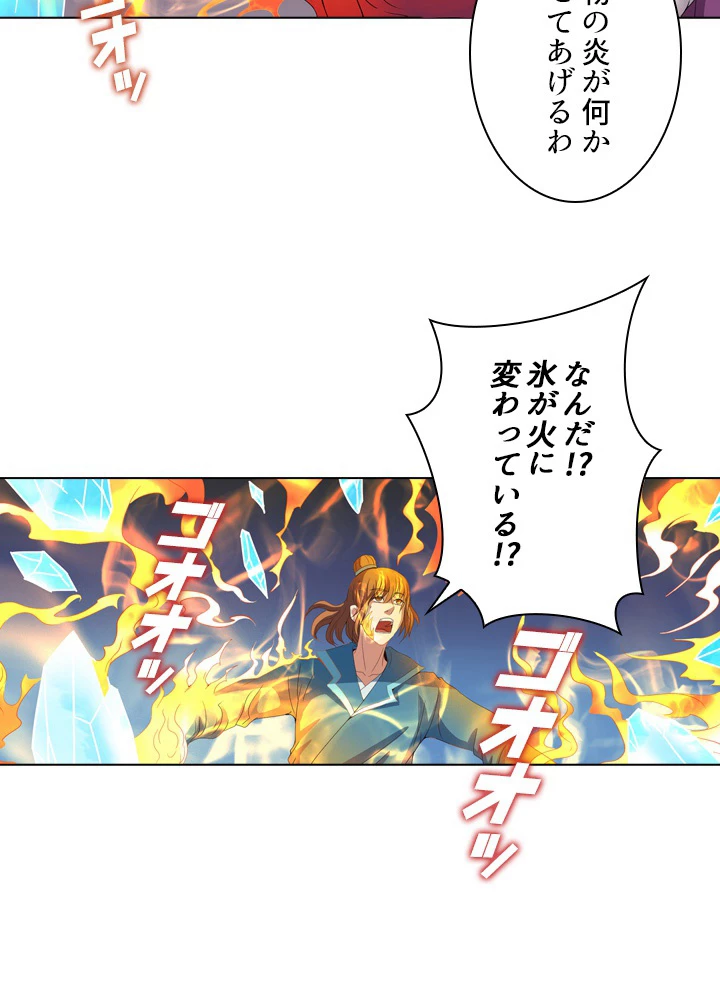 絶世の武魂 33話 - 21