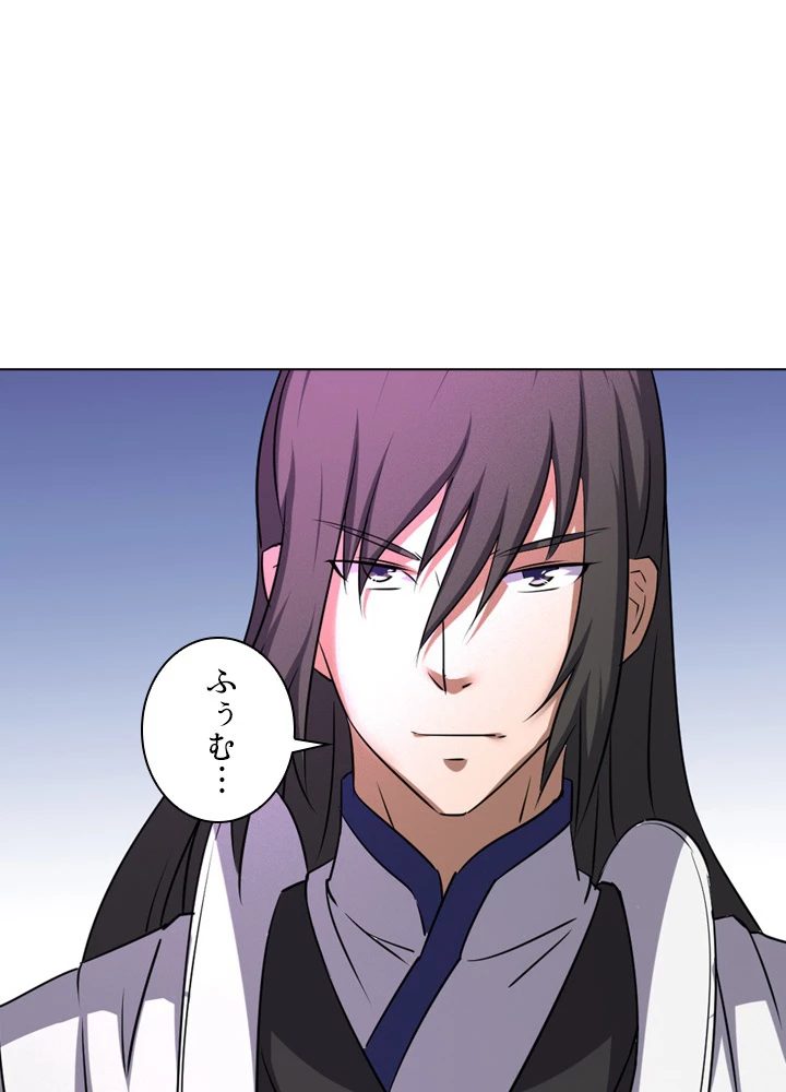 絶世の武魂 51話 - 53