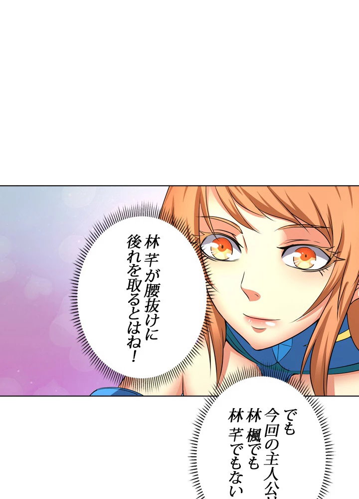 絶世の武魂 40話 - 32