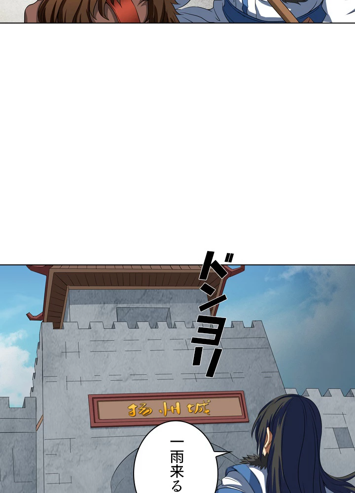 絶世の武魂 35話 - 26