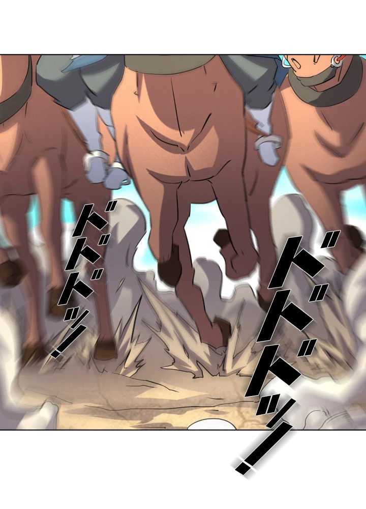 絶世の武魂 47話 - 47