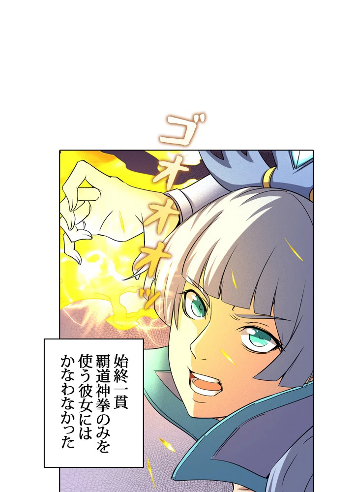 絶世の武魂 43話 - 38