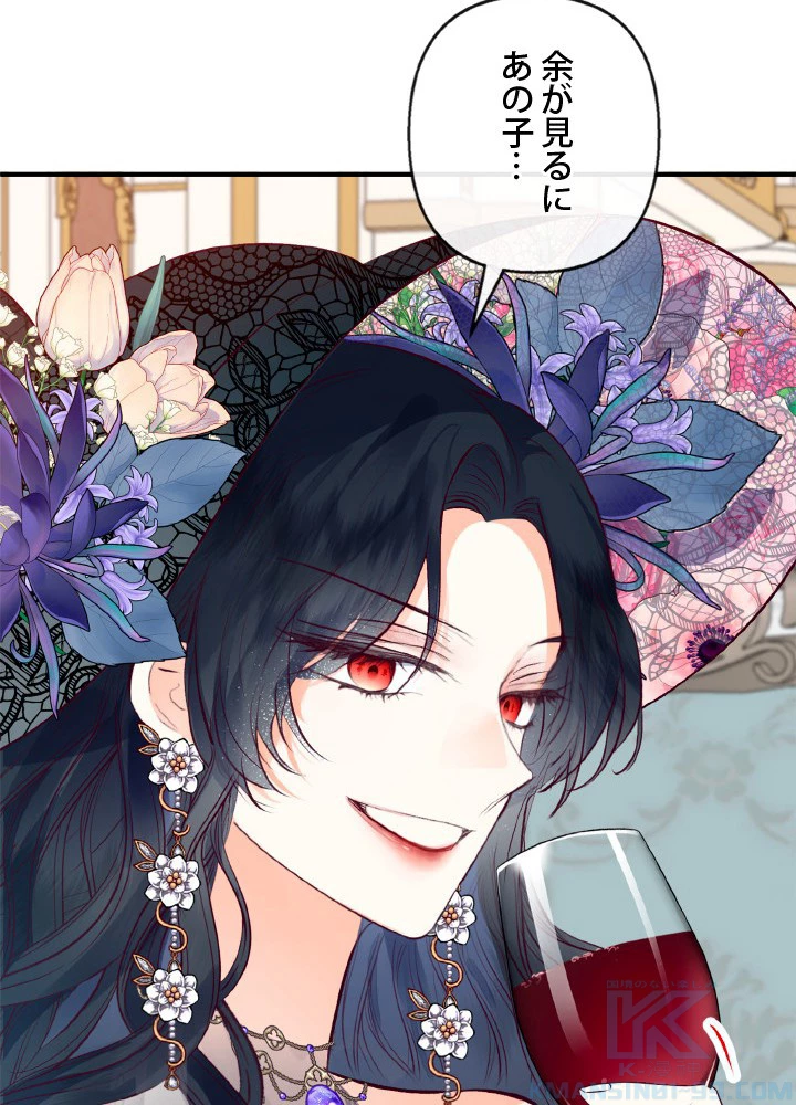 絶世の武魂 44話 - 34