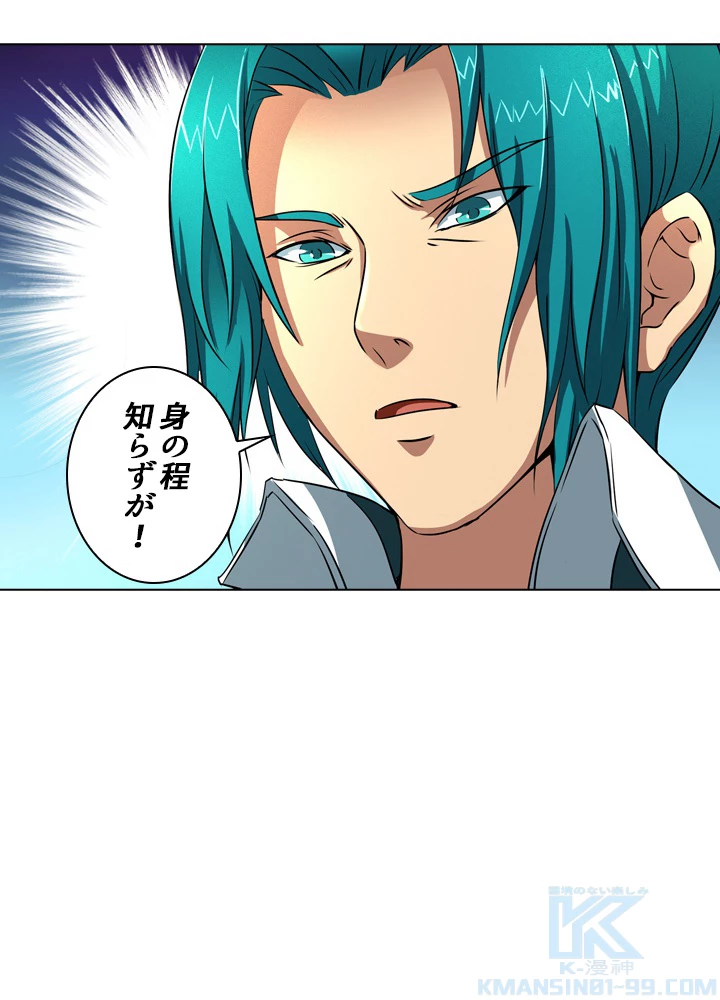 絶世の武魂 36話 - 28