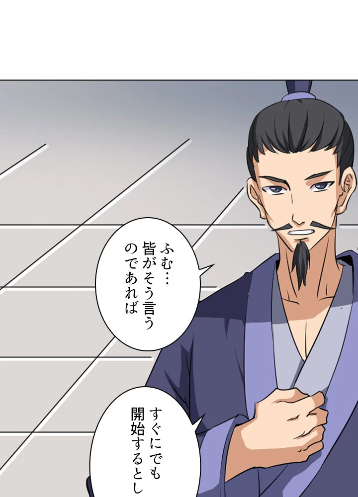 絶世の武魂 32話 - 11