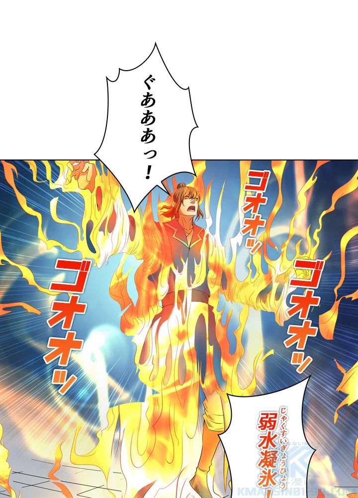 絶世の武魂 33話 - 22