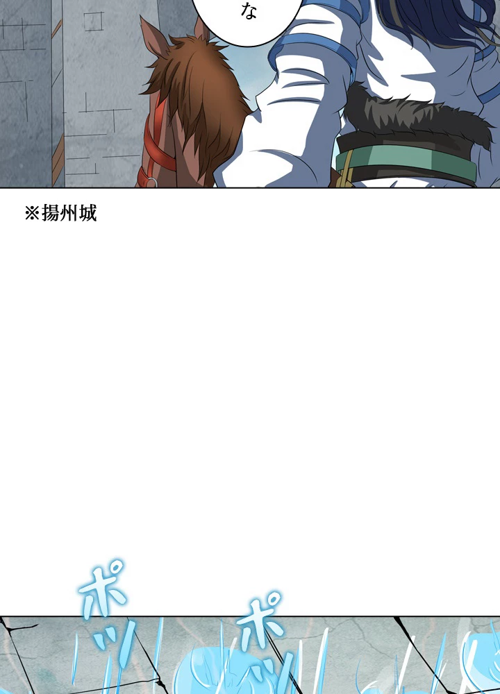 絶世の武魂 35話 - 27